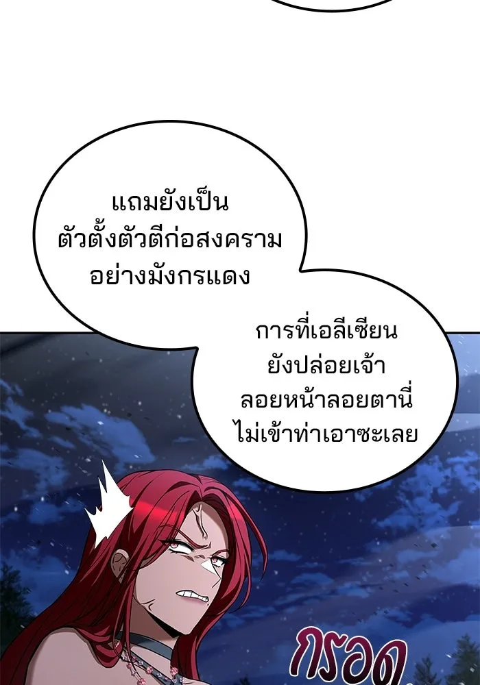 A Wizard’s Restaurant ตอนที่ 108 หน้า 28