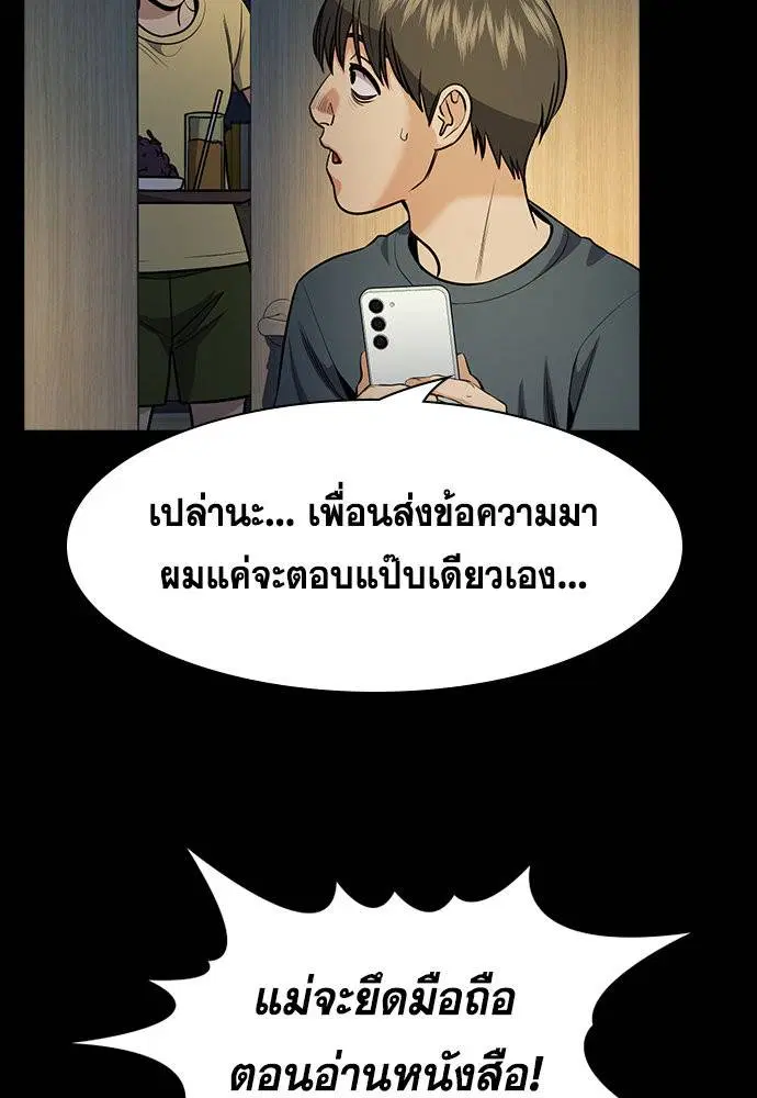 True Education ตอนที่ 129 หน้า 72