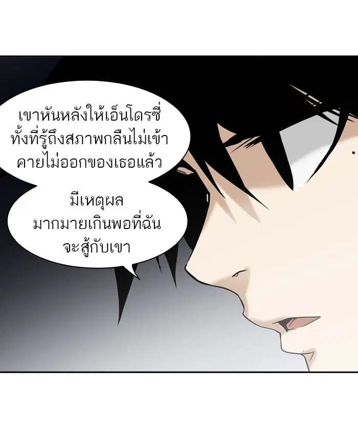 Tower of God ตอนที่ 286 หน้า 19