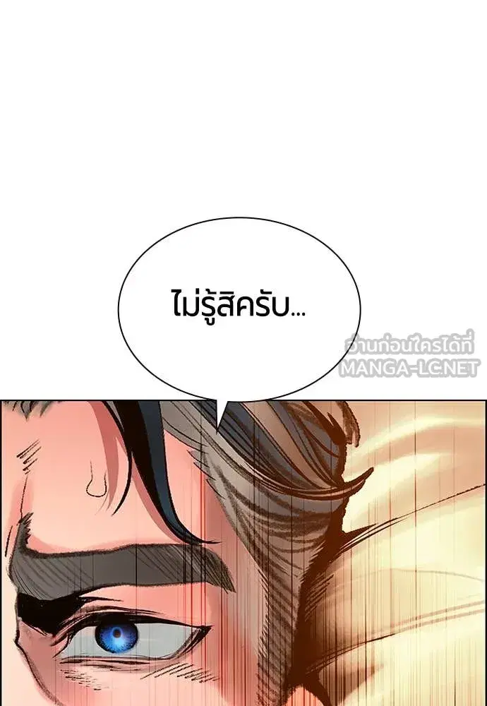 Jungle Juice ตอนที่ 173 หน้า 135