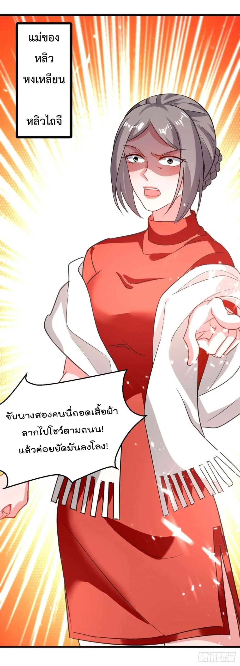 Rebirth Abandoned Less Return ตอนที่ 173 หน้า 23