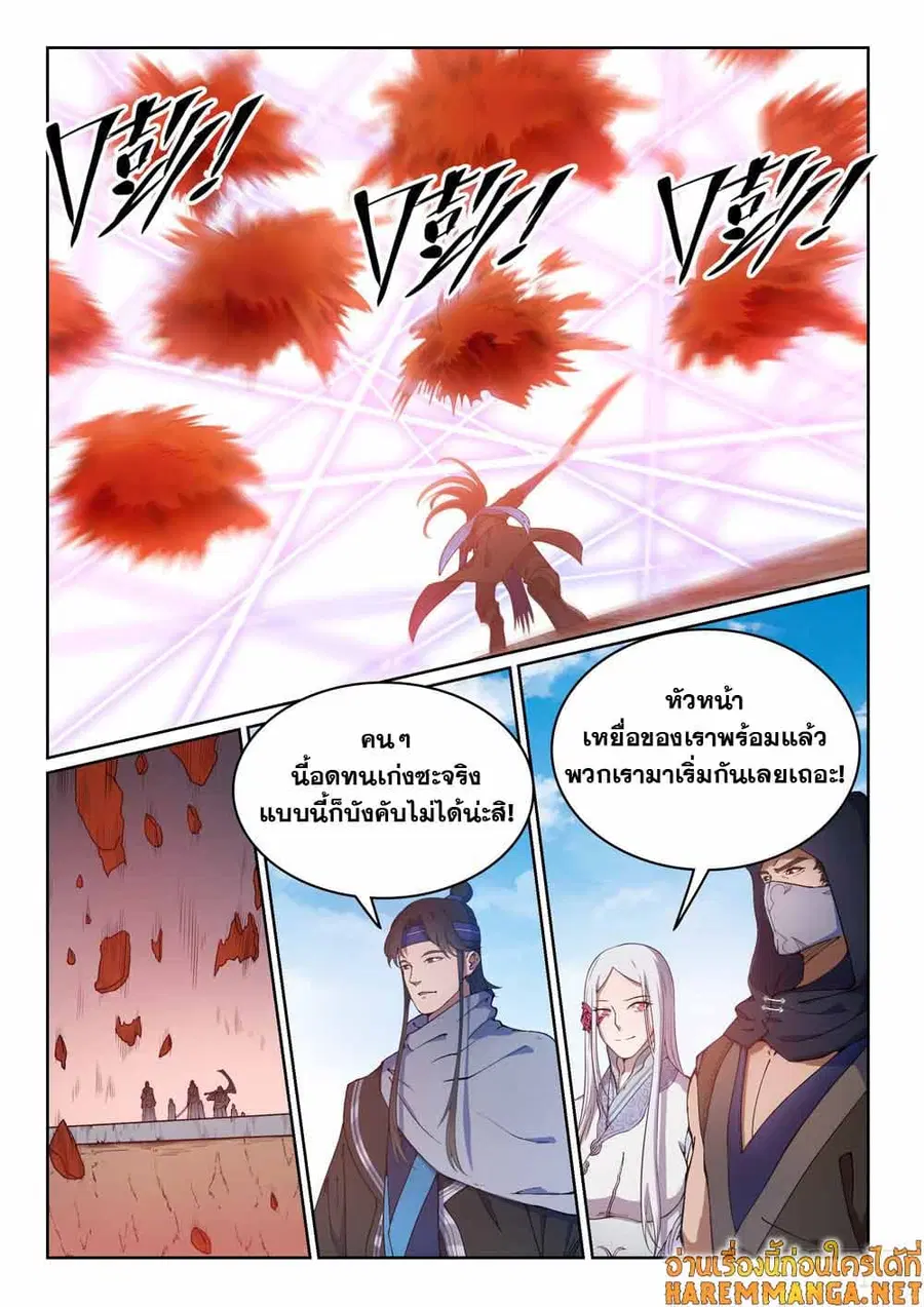 Bailian Chengshen ตอนที่ 439 หน้า 6