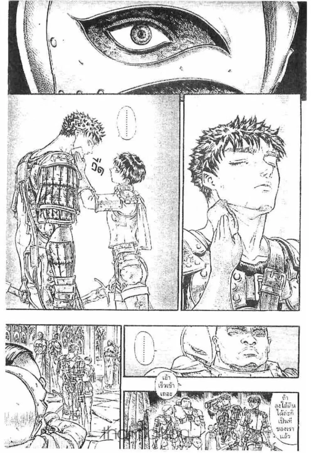Berserk ตอนที่ 71 หน้า 8