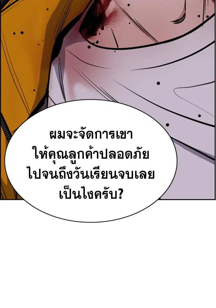 True Education ตอนที่ 13 หน้า 58