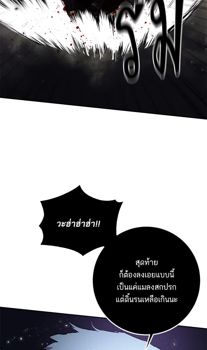 Return to Player ตอนที่ 38 หน้า 34