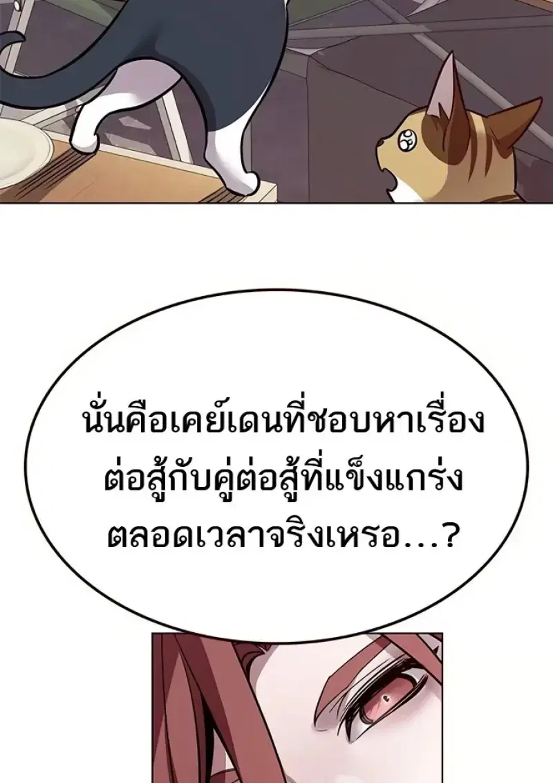 Eleceed ตอนที่ 366 หน้า 89
