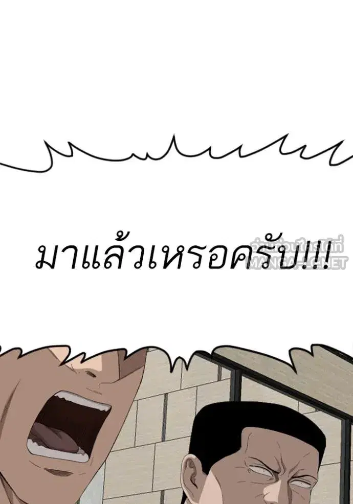 Bad Guy ตอนที่ 262 หน้า 72