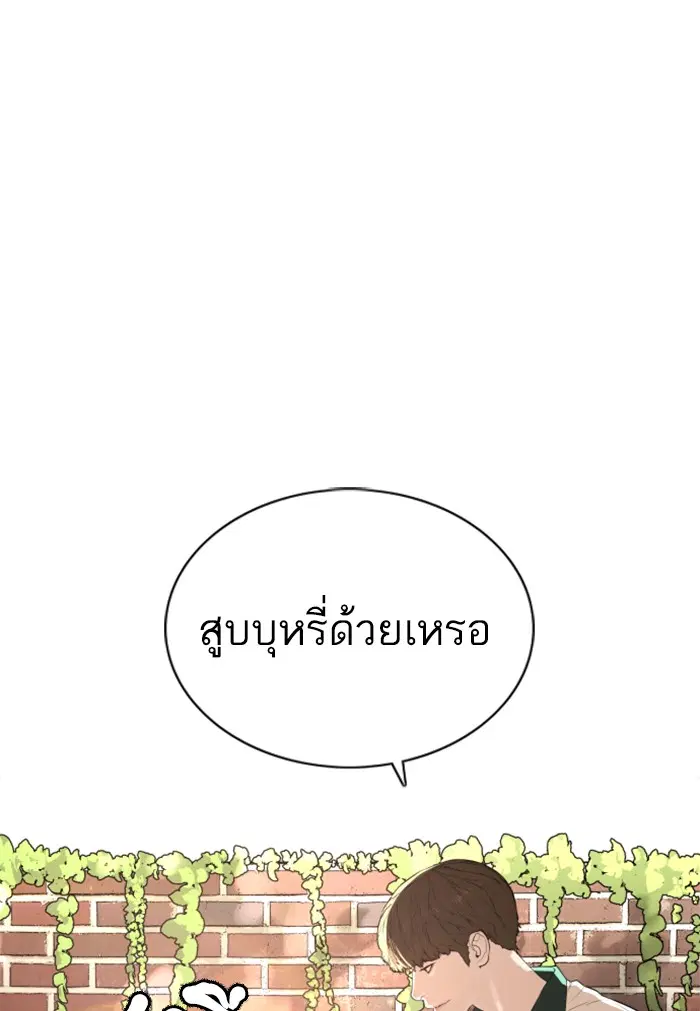 How to Fight ตอนที่ 56 หน้า 32