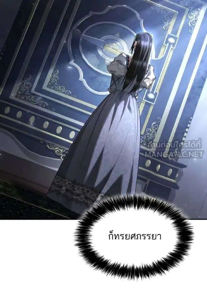 Sister I Am the Queen in This Life ตอนที่ 154 หน้า 63