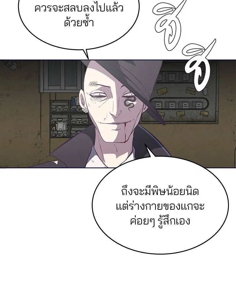 The Boy of Death ตอนที่ 58 หน้า 100