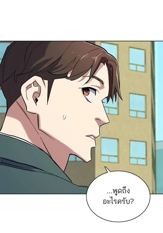 Reborn Rich ตอนที่ 46 หน้า 130