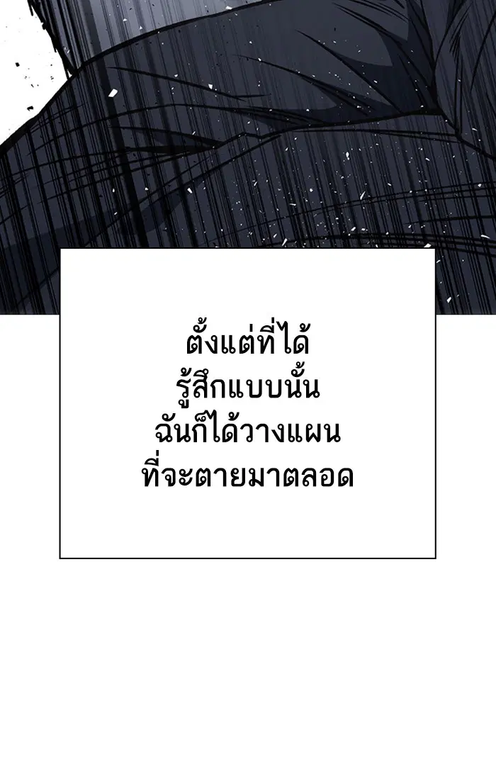 Study Group ตอนที่ 159 หน้า 13