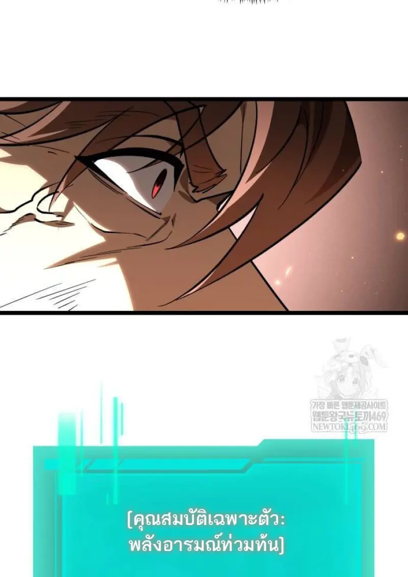 Reincarnator ผู้หวนคืน ตอนที่ 108 หน้า 60