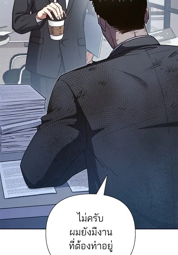 The S-Classes That I Raised (My S-Class Hunters) ตอนที่ 152 หน้า 7