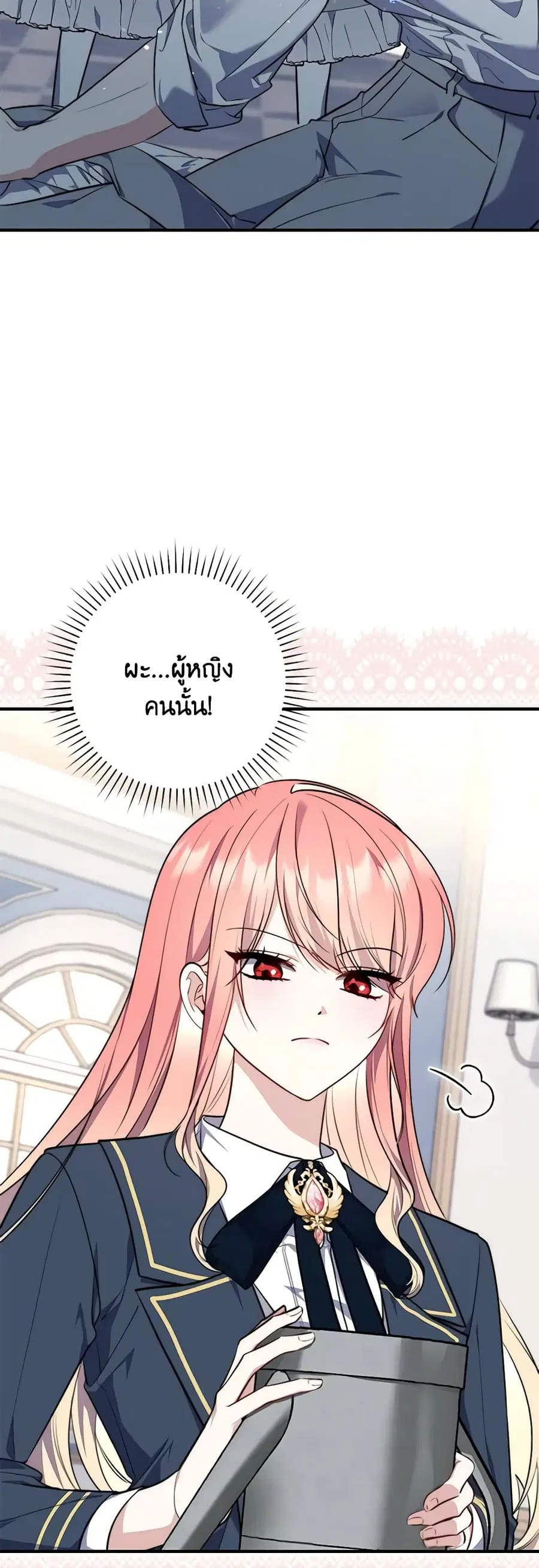 Fortune-Telling Lady ตอนที่ 31 หน้า 39