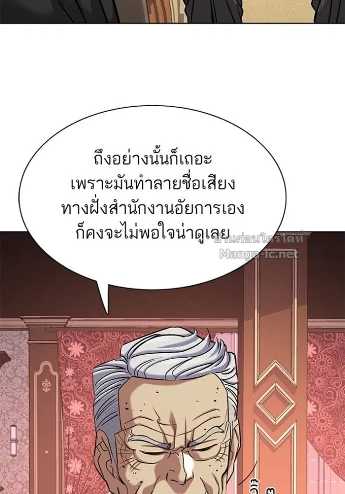 Reborn Rich ตอนที่ 127 หน้า 48