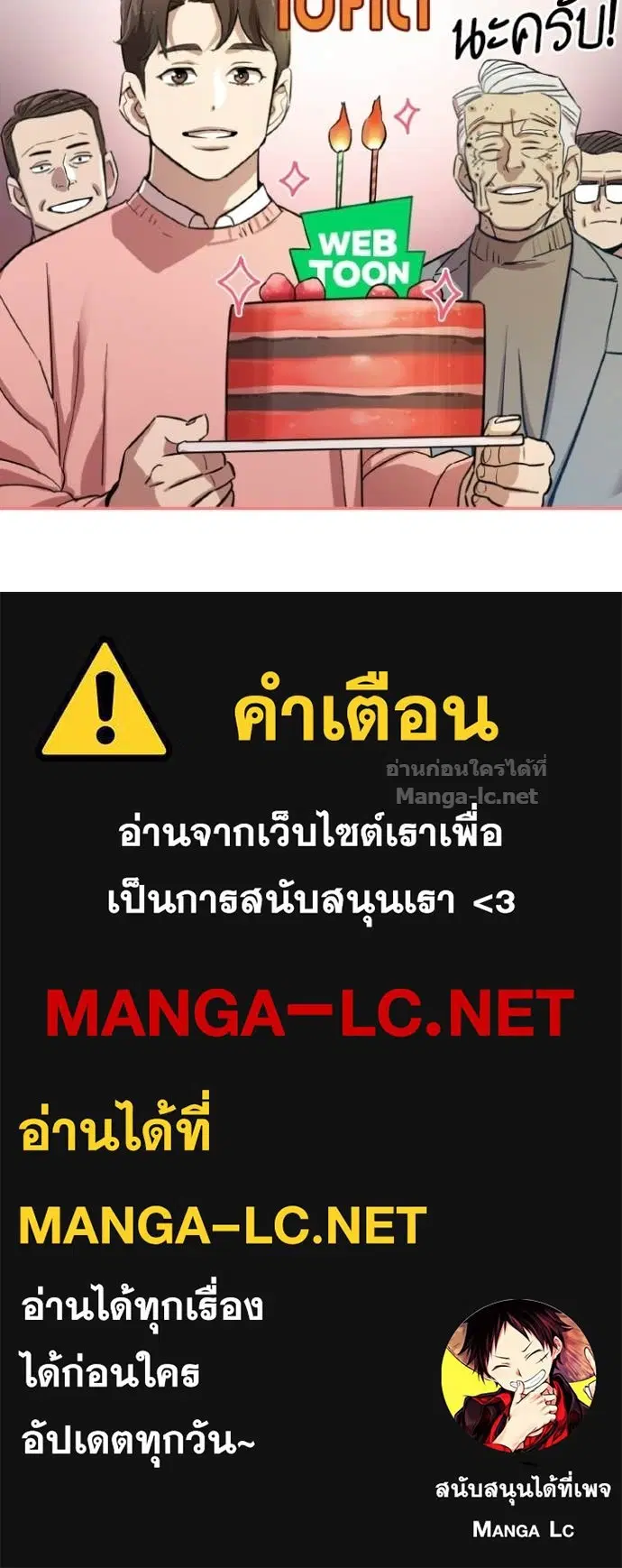 Reborn Rich ตอนที่ 184 หน้า 160