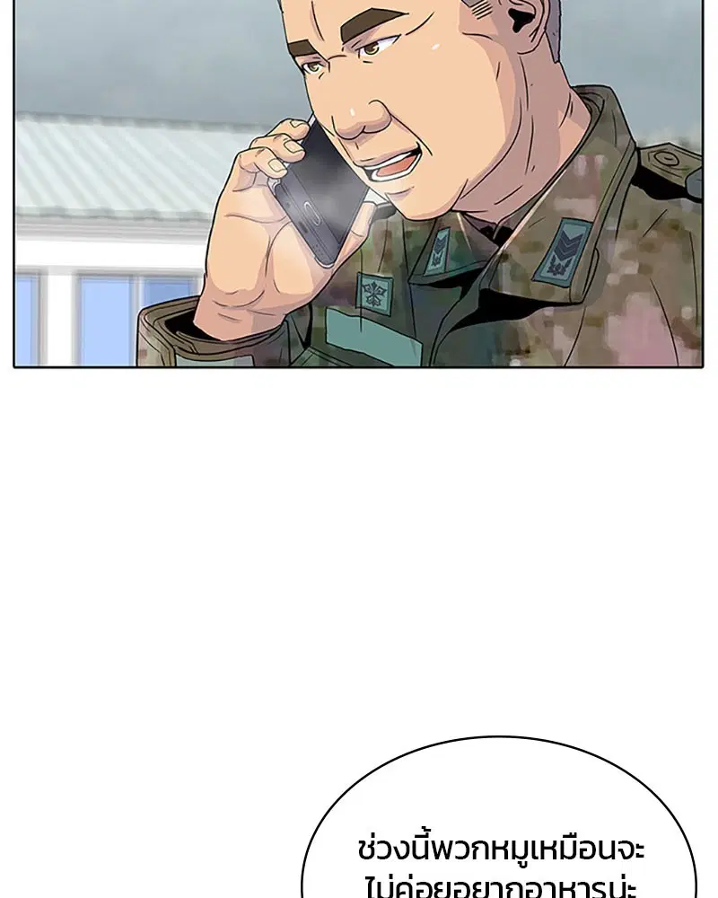 Kitchen Soldier ตอนที่ 48 หน้า 67