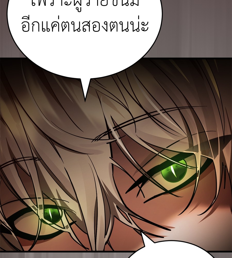 Reincarnation Path of The Underworld King ยอมรา ผู้พิพากษาจากนรก ตอนที่ 37 หน้า 111