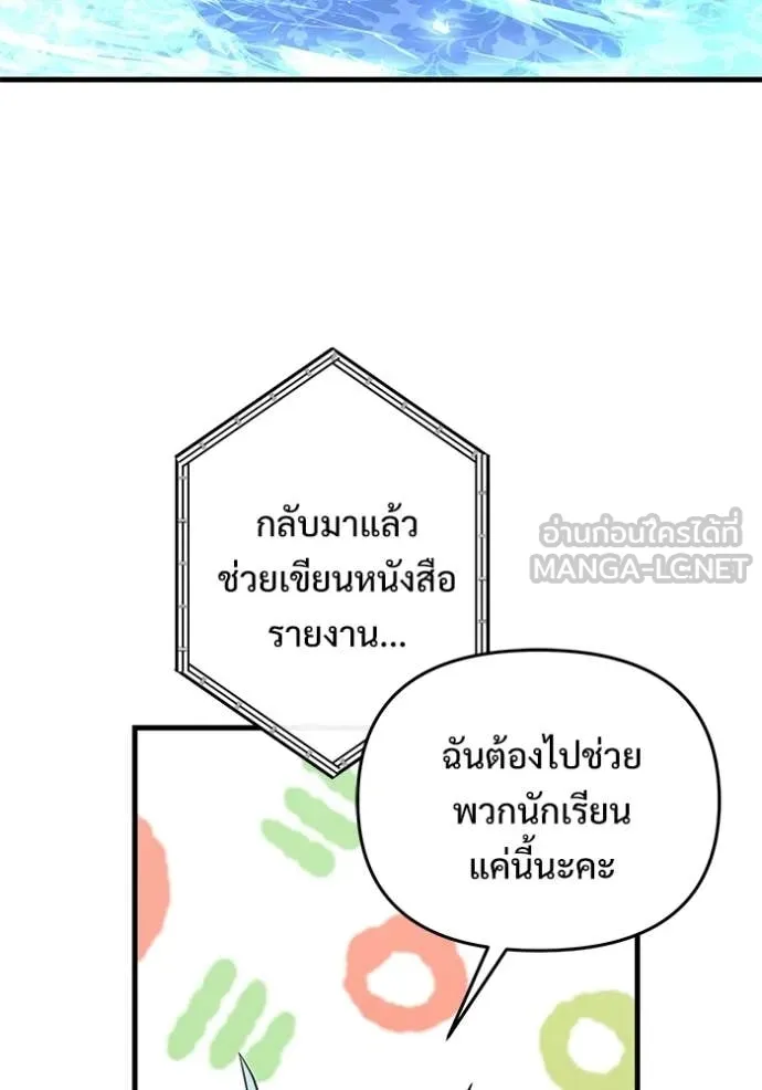 Terminally-Ill Genius Dark Knight อัศวินดำล่าท้าเวลา ตอนที่ 134 หน้า 46