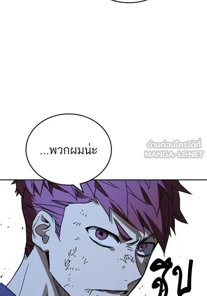 Study Group ตอนที่ 289 หน้า 144