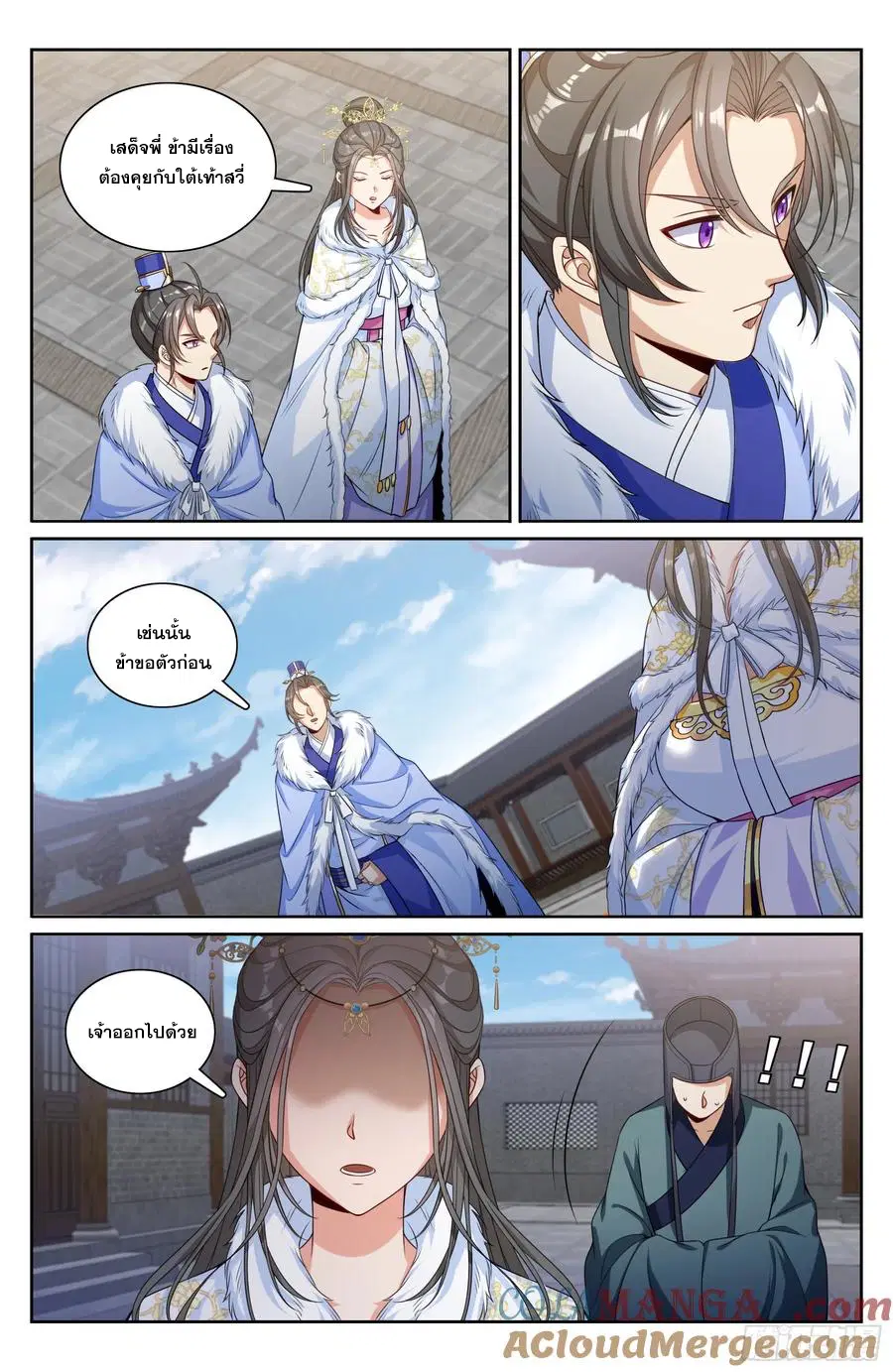 Nightwatcher ตอนที่ 320 หน้า 16