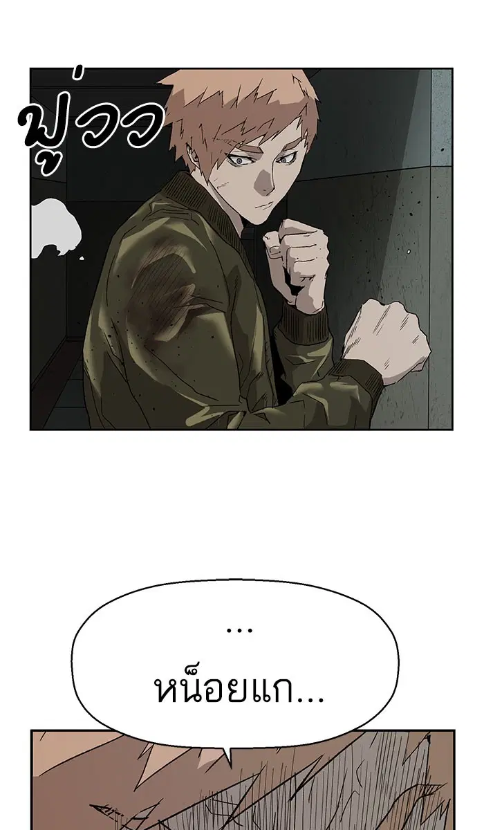 Weak Hero ตอนที่ 167 หน้า 60
