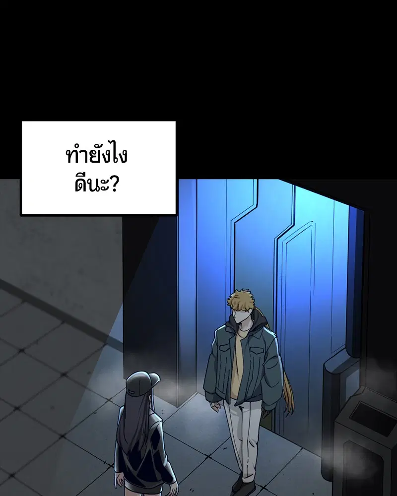 HERO KILLER ตอนที่ 53 หน้า 5