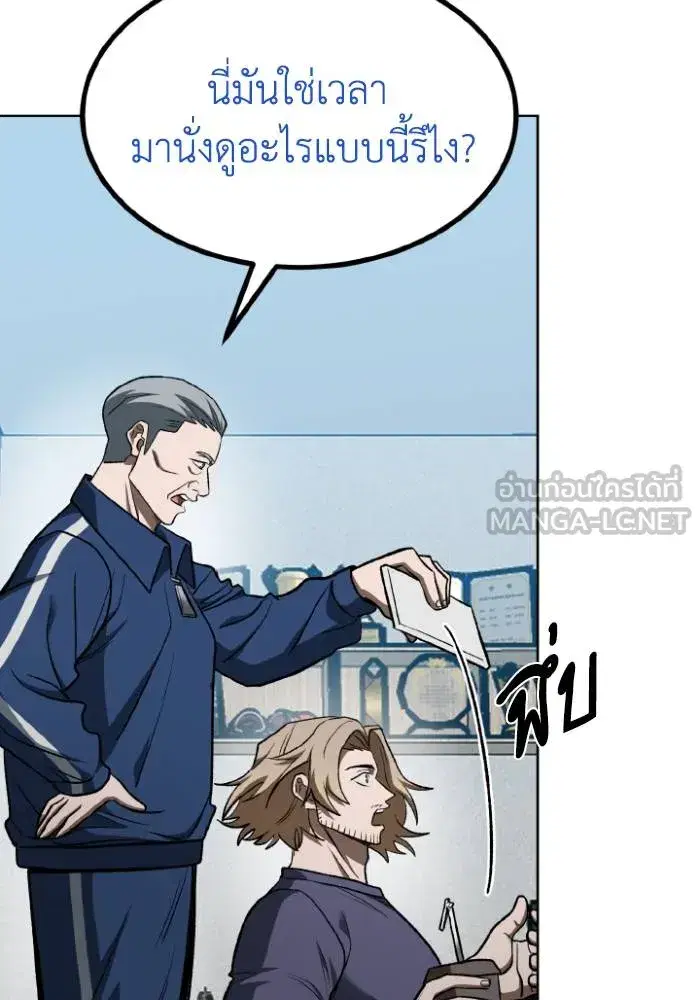 King of the Octagon ตอนที่ 119 หน้า 33