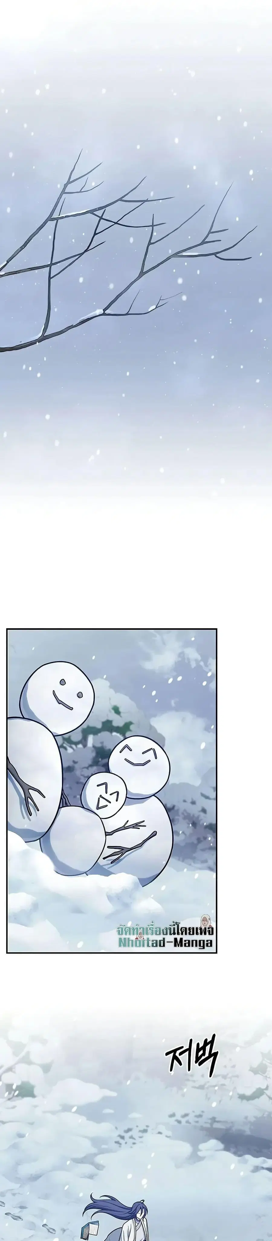 Heavenly Grand Archive’s Young Master ตอนที่ 120 หน้า 4