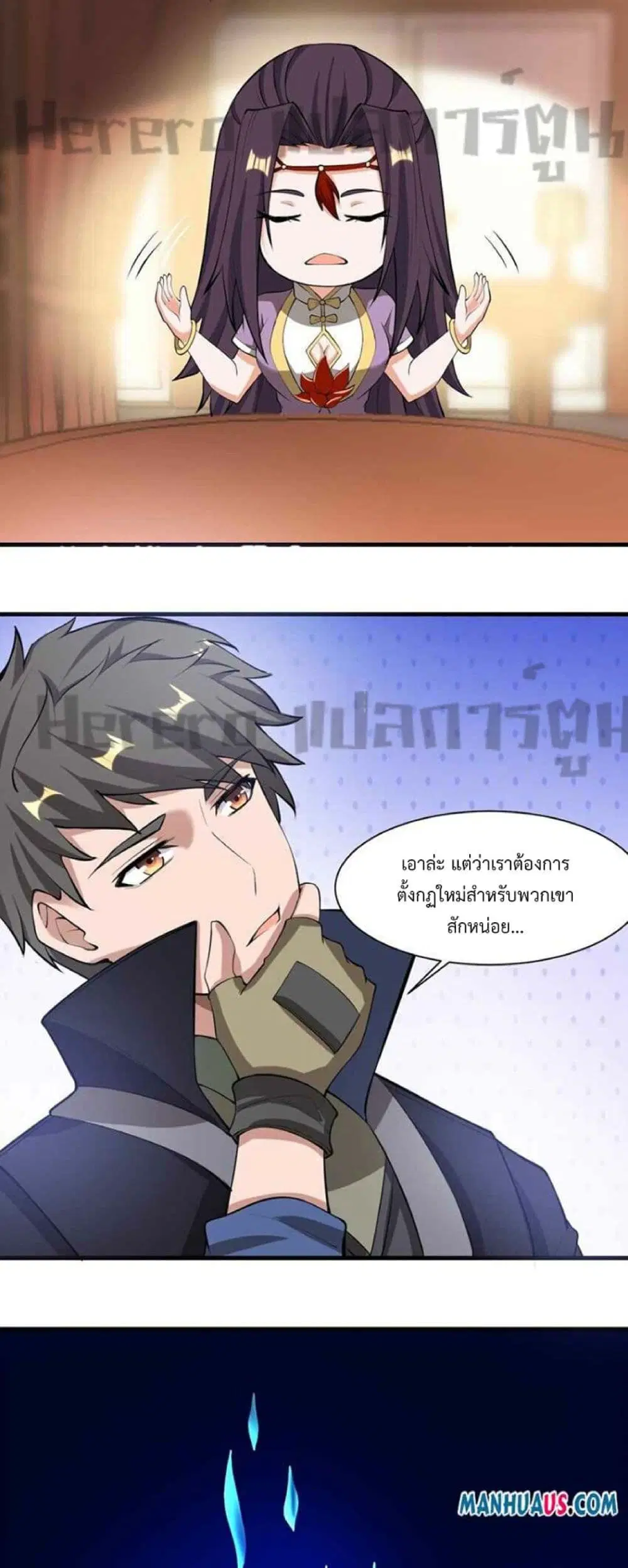 Super Warrior in Another World ตอนที่ 240 หน้า 21