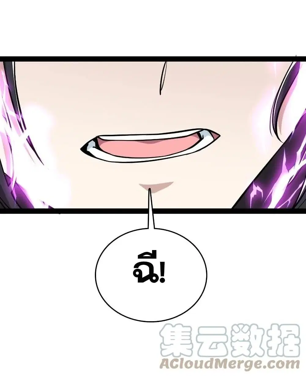 The Martial Emperor’s Life After Seclusion ตอนที่ 93 หน้า 50