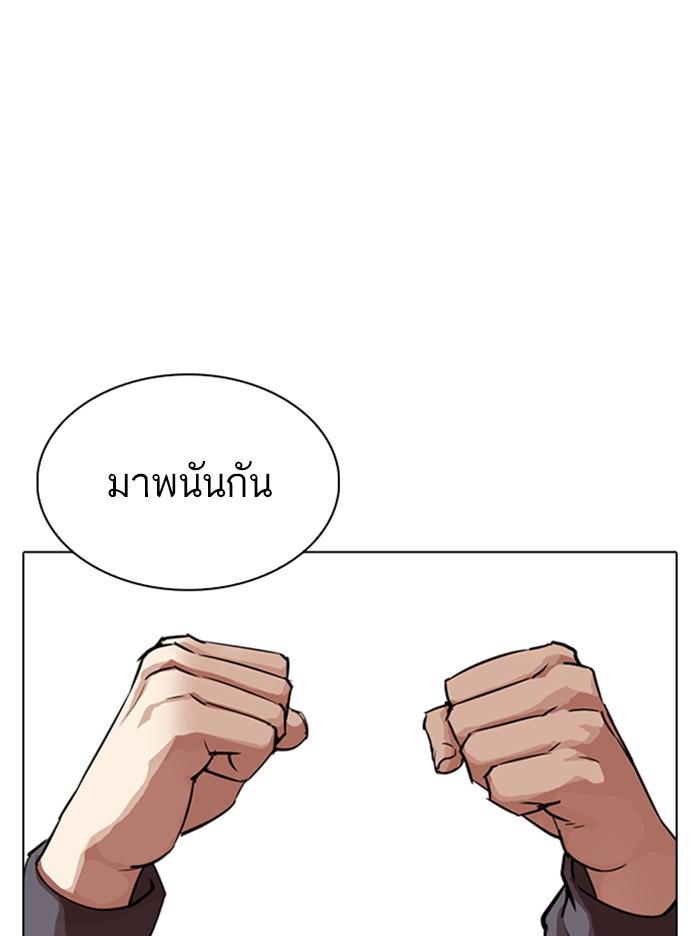 Lookism ตอนที่ 316 หน้า 70