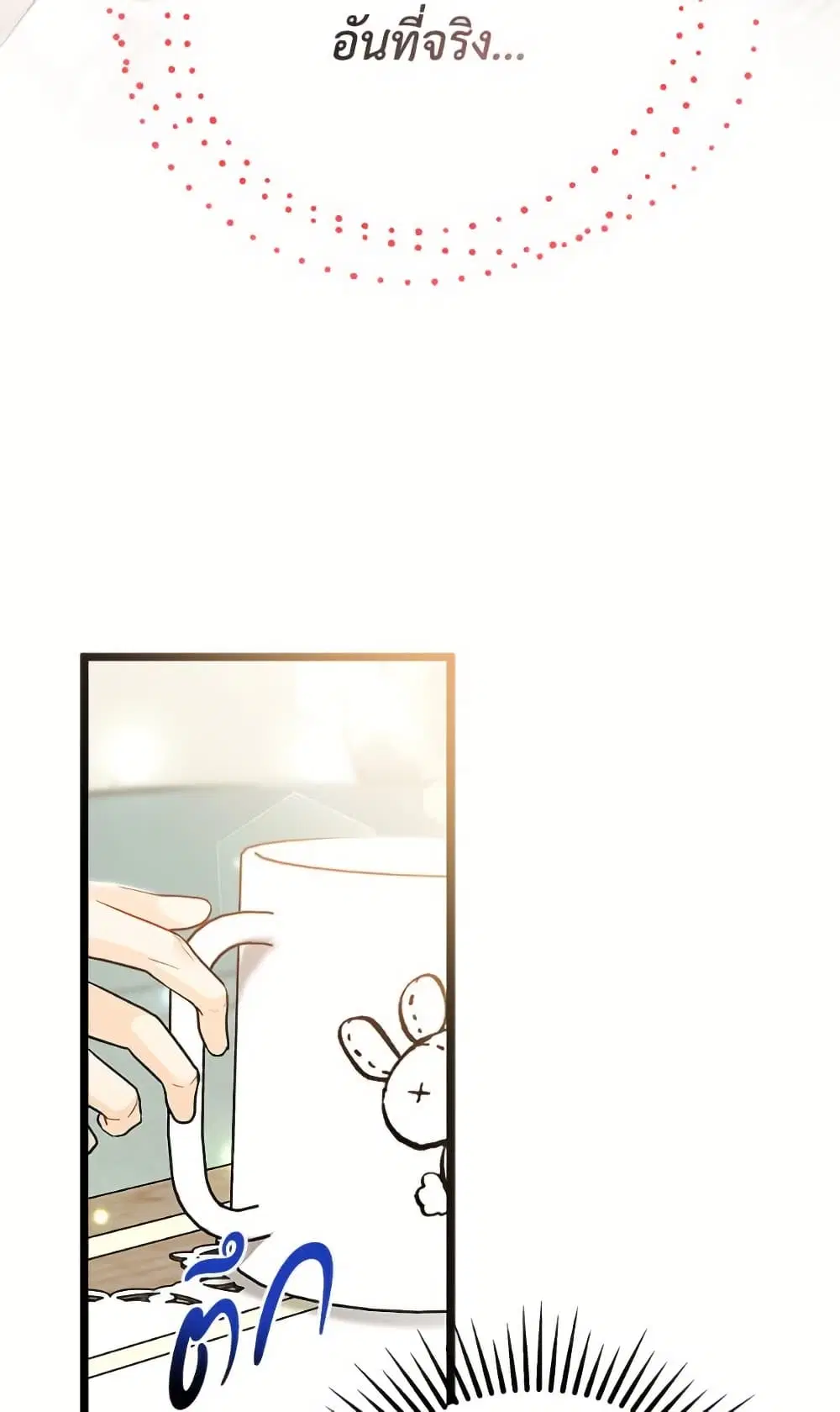 The Symbiotic Relationship Between a Panther and a Rabbit ตอนที่ 172 หน้า 41