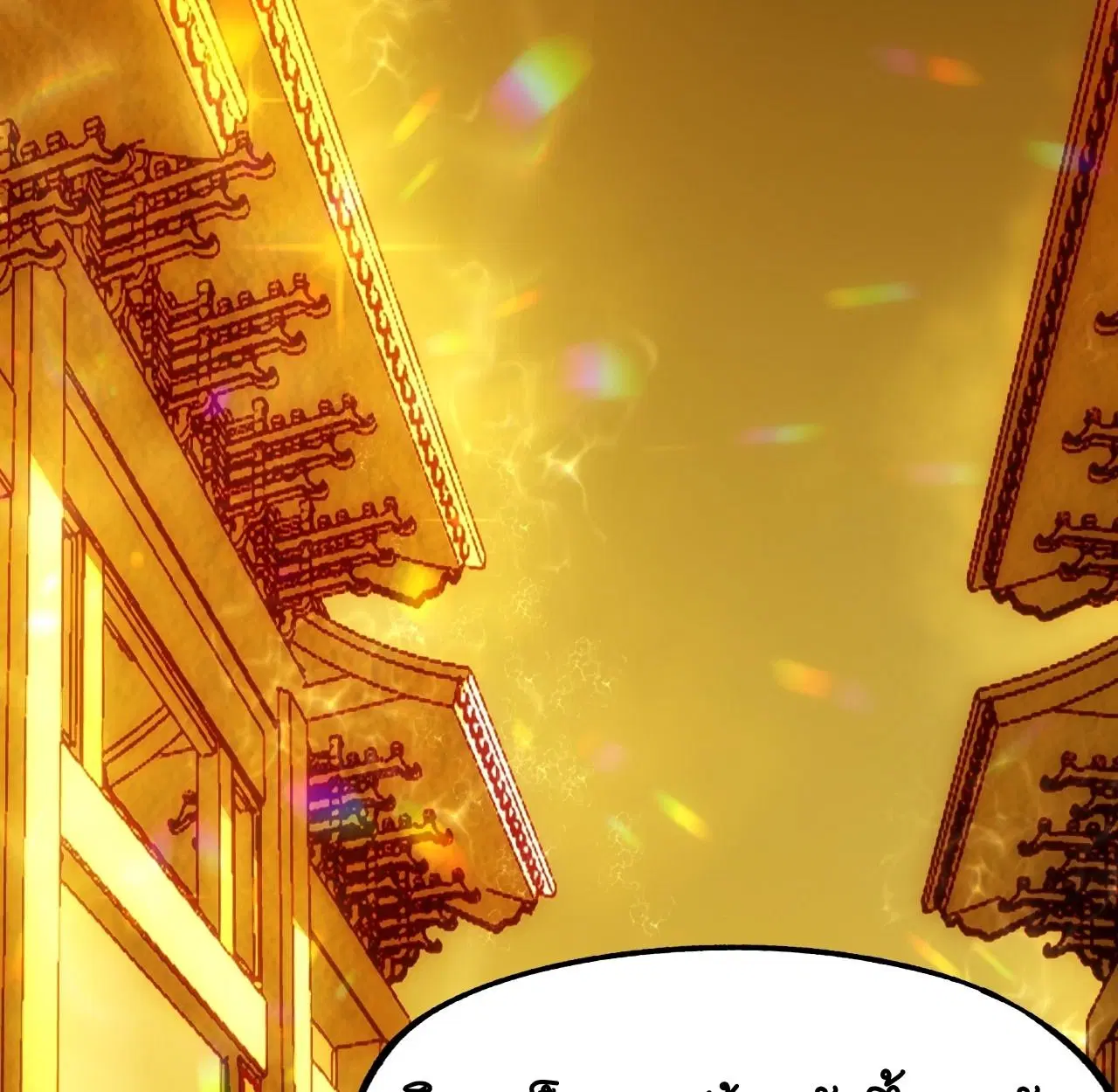 AccidentaIIy Became Famous Throughout History ตอนที่ 59 หน้า 37