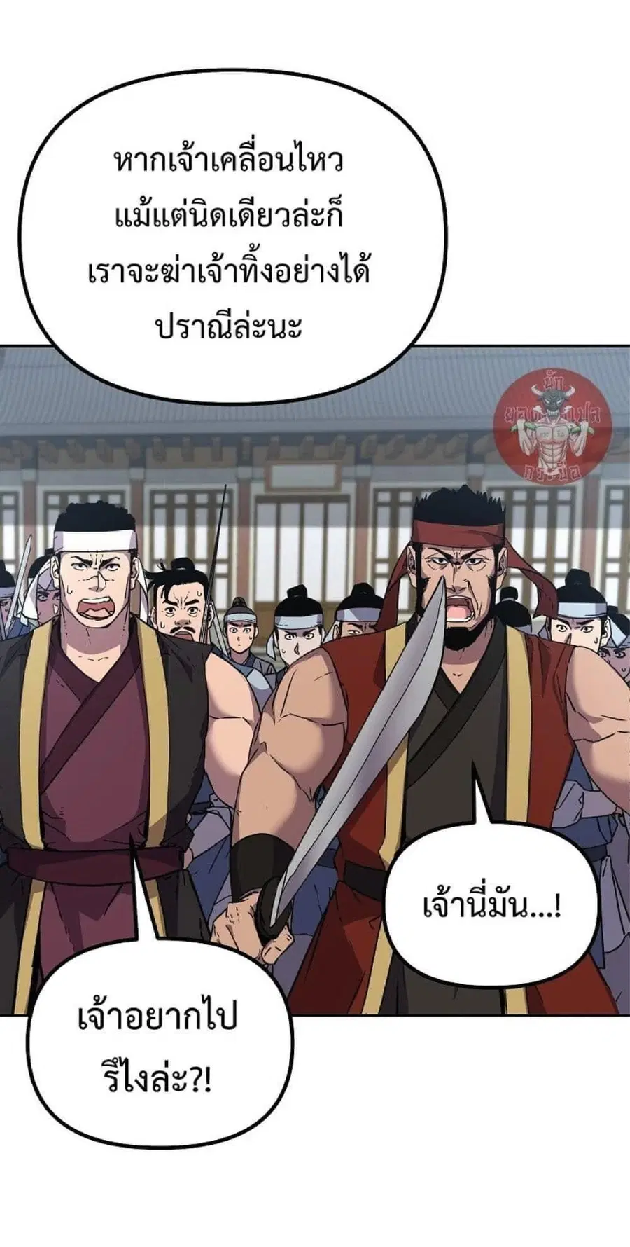 The Reborn Ranker Chronicles ตอนที่ 49 หน้า 44