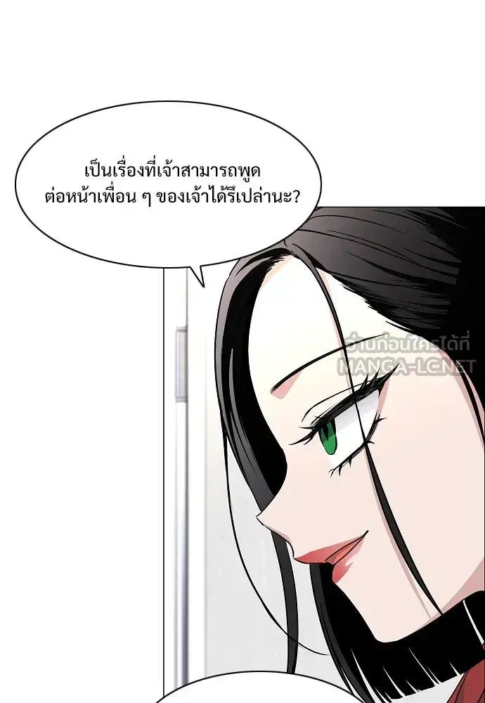 JAKDU ตอนที่ 58 หน้า 111