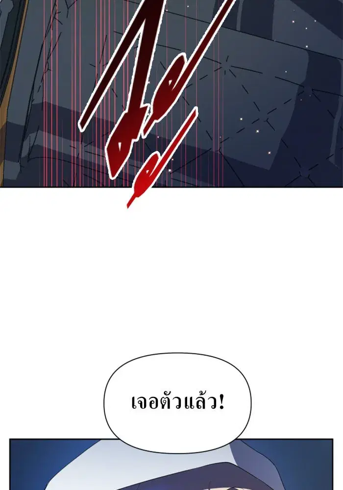 Your Throne ตอนที่ 36 หน้า 119