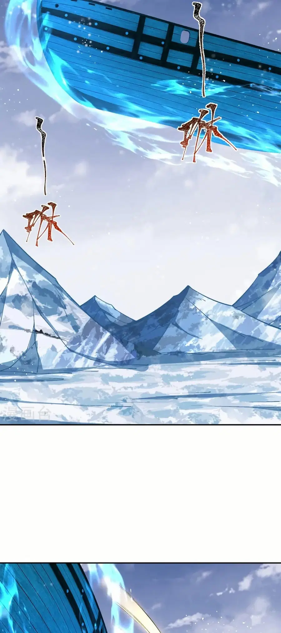 Against the Gods ตอนที่ 573 หน้า 17