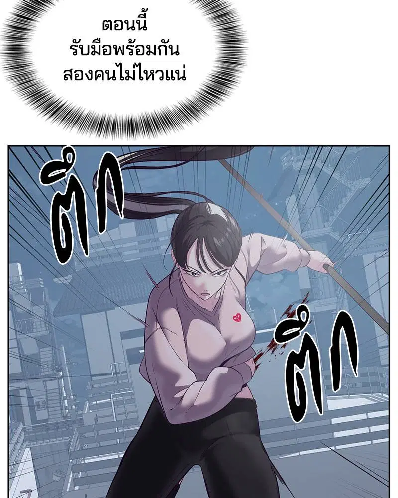 The Boy of Death ตอนที่ 118 หน้า 154
