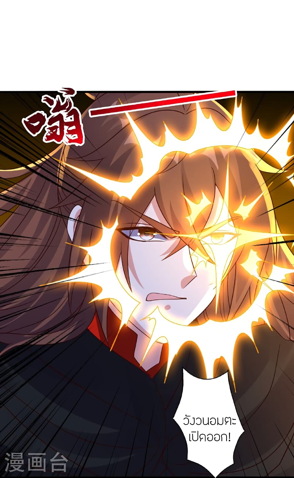 Banished Disciple’s Counterattack ราชาอมตะผู้ถูกขับไล่ ตอนที่ 466 หน้า 92