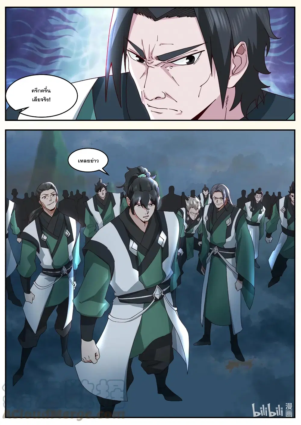 Martial God Asura ตอนที่ 752 หน้า 4