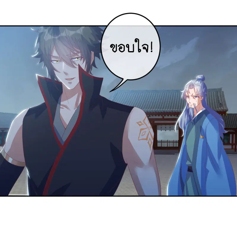Peerless Battle Spirit ตอนที่ 654 หน้า 38