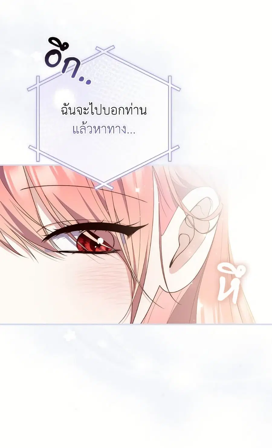 Fortune-Telling Lady ตอนที่ 100 หน้า 95