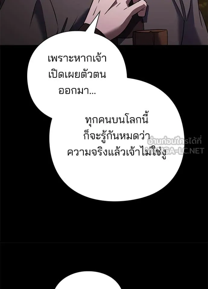 Night of the Ogre ตอนที่ 90 หน้า 127