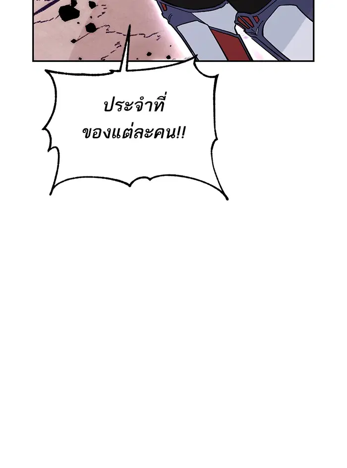 Return to Player ตอนที่ 53 หน้า 68