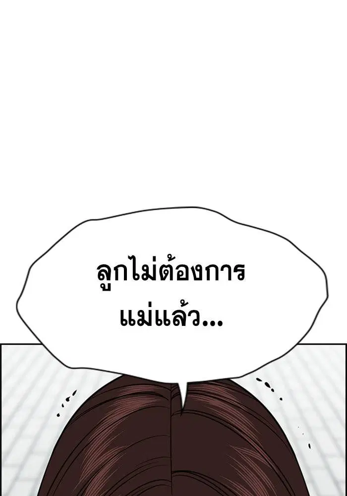 True Education ตอนที่ 90 หน้า 59