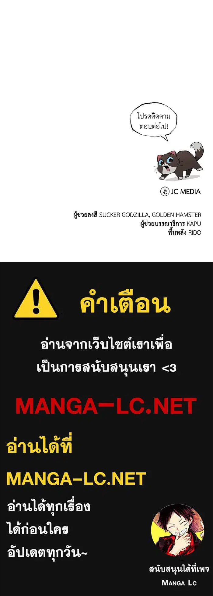 The Lazy Lord Masters the Sword ตอนที่ 73 หน้า 113