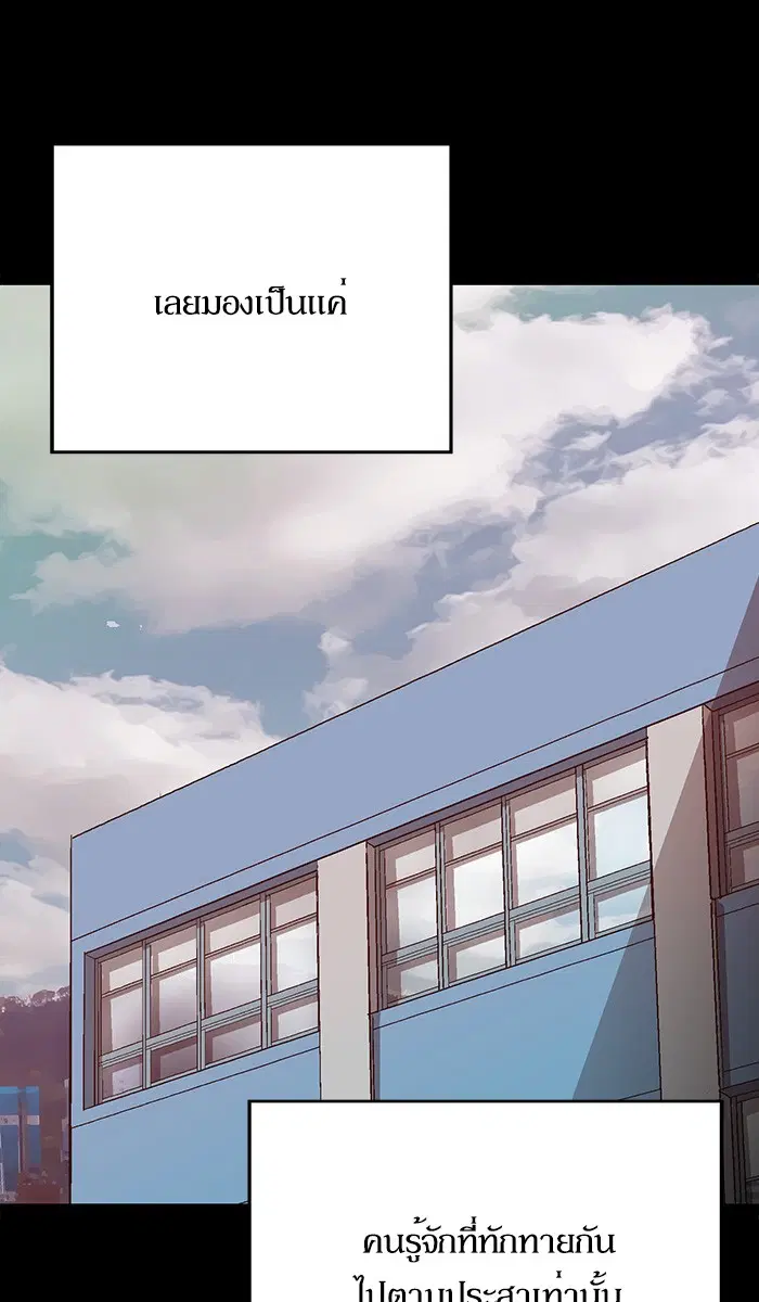 Weak Hero ตอนที่ 94 หน้า 30