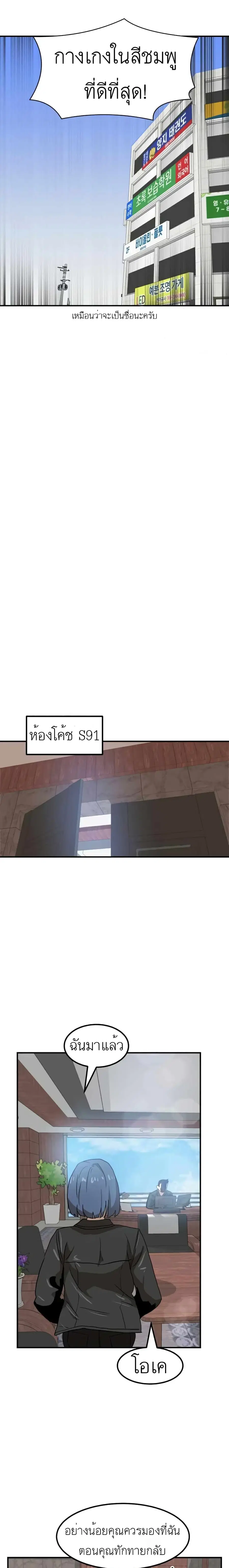 Double Click ตอนที่ 26 หน้า 22